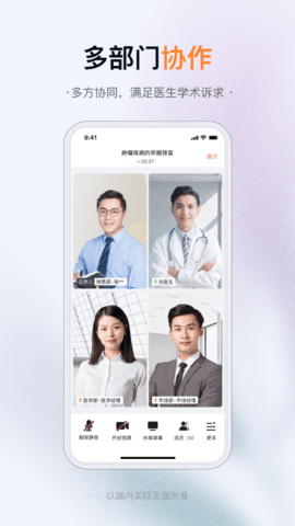 无界企业 1.2.3 安卓版 3