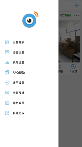 ATIPCAM 1.0.40 最新版 3