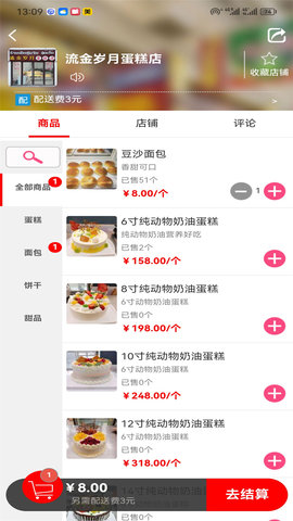 磨丁通 1.0.32 安卓版 3