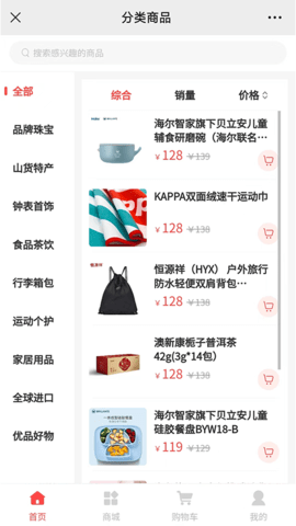 中良乐购 1.0.3 安卓版 3