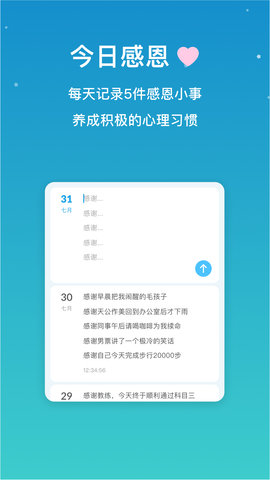 小治愈 2.0.0 安卓版 1