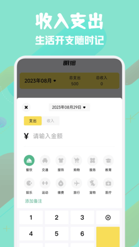 燃费 1.1 官方版 1
