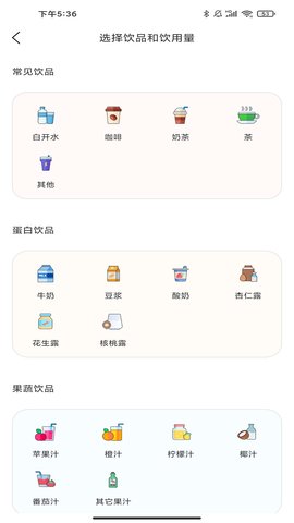 习惯杂货铺 1.0.0 最新版 3
