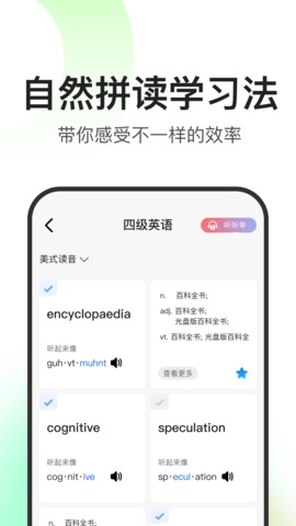 闪记词典 1.0.2 最新版 1