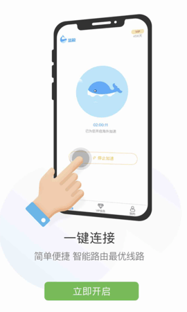 蓝鲸极速版 3.2.5 安卓版 3