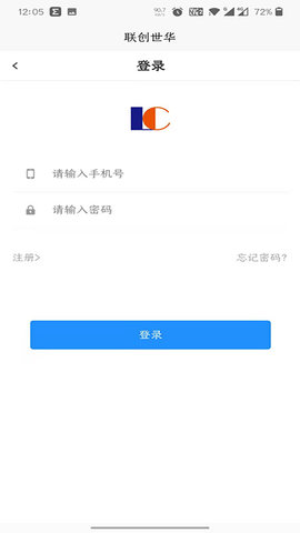 联创世华 2.2.1 官方版 3