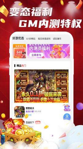王牌游戏 1.0.5 官方版 1