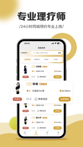 金福康到家 1.0.2 官方版 1
