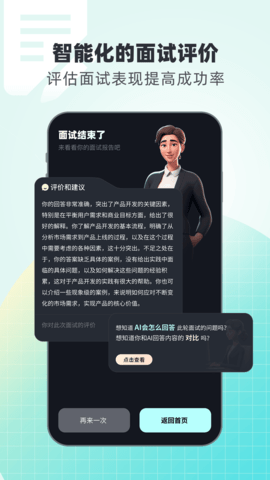 面试无忧 1.0.0  2