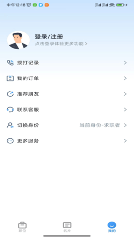 车小聘 3.9.85 官方版 3