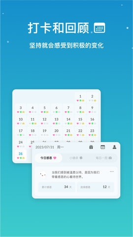 小治愈 2.0.0 安卓版 4