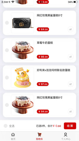 鲤鱼送礼 23 最新版 3