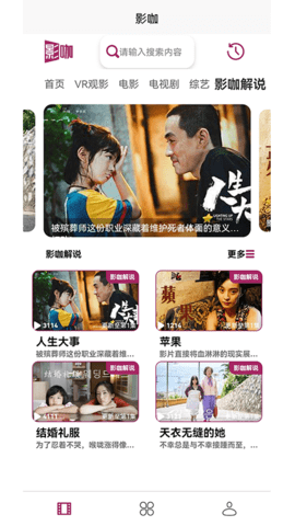 影咖FilmCoffee 1.0.0 最新版 2