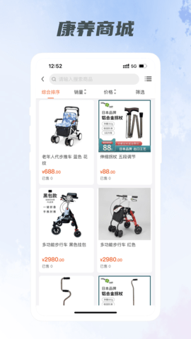 启晨养老 1.0.5 安卓版 1