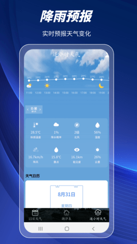 全球潮汐表 2.0 最新版 2