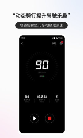 至驾 1.4.1.2 最新版 1