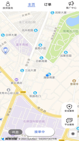 洁源车净技师端 1.0.3 安卓版 2