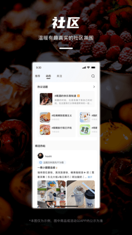 悦调 0.8.0 最新版 1