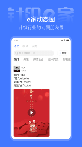 针织e家 1.0.22 官方版 2