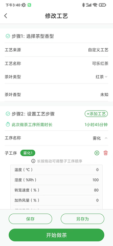 一起玩茶 1.0 官方版 2