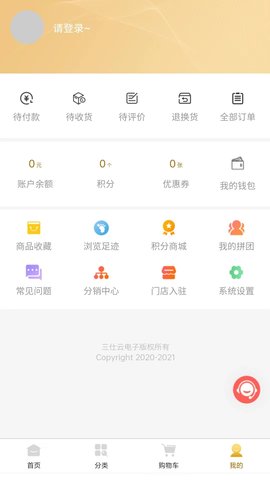 三仕云 1.3.7 最新版 2
