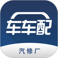 车车配 1.1.0 官方版
