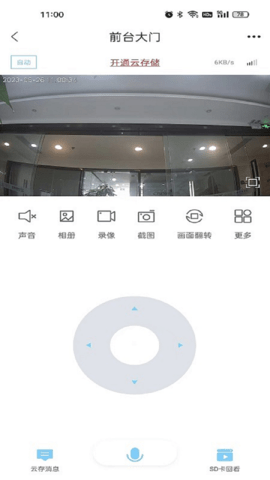 Glofinepro 1.18.33.112_240618 手机版 3