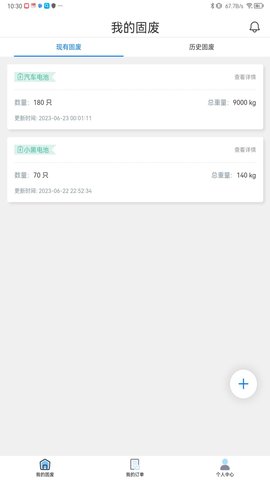 铅迹 1.1.95 安卓版 1