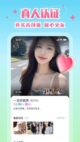 附近陌爱缘聊 1.0.0 最新版 3