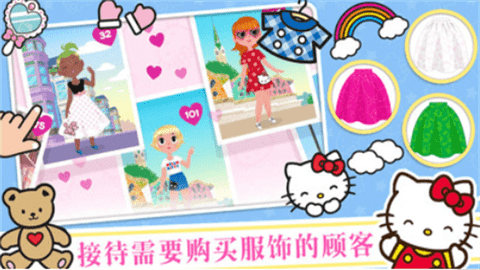 凯蒂猫时尚装扮 1.1  1