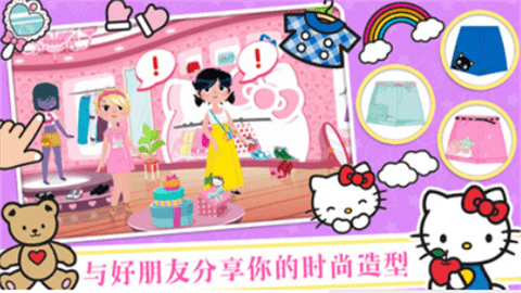 凯蒂猫时尚装扮 1.1  2