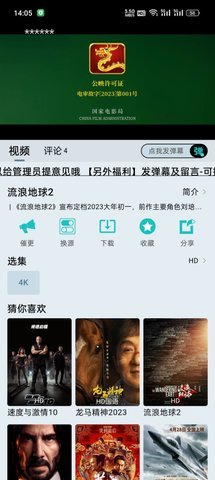 布蕾影视 3.0.1 安卓版 2