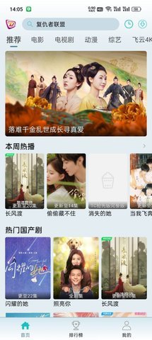 布蕾影视 3.0.1 安卓版 1