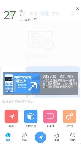 我的世界饼盒 1.7.1 最新版 2