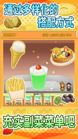 创意汉堡物语汉化版 v1.4.7  2