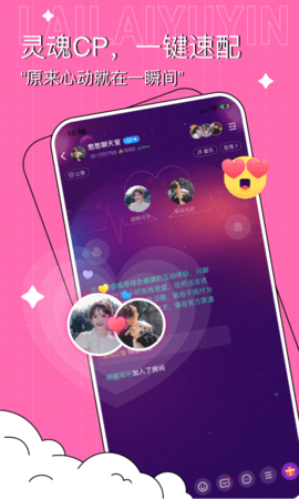聆声社区 3.0.3 最新版 1