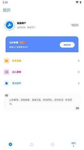 小智画质修改器 1.0  1