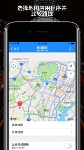 回家导航 1.4 安卓版 3