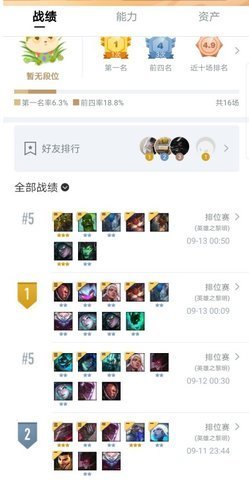 金铲铲之战辅助器 3.7.0  2