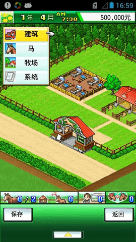 开罗顶级跑马牧场 1.00 最新版 1