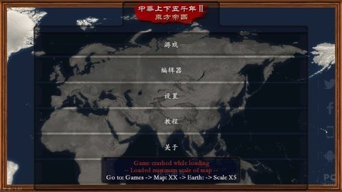 文明时代2千秋万代mod  免费安卓版 2