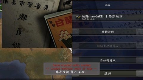 文明时代传奇之路  免费安卓版 2