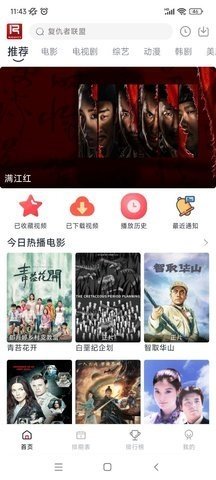 若惜追剧 1.4.0 安卓版 2