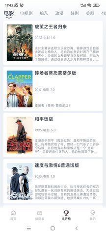 若惜追剧 1.4.0 安卓版 1