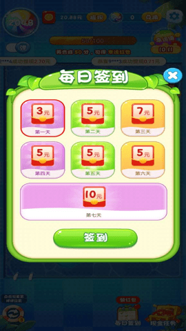 泡泡消消消   3