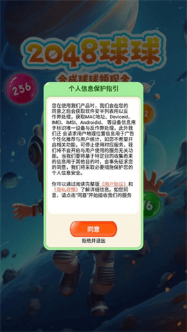 球球消消消 v1.1.7  1