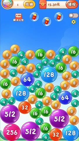 球球消消消 v1.1.7  2