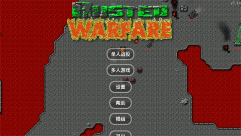 铁锈战争升级模组 1.15p8 官方版 2