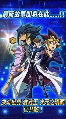 游戏王dl国际服 v9.8.1 官方版 3