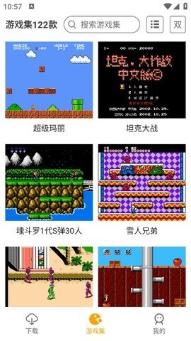 小霸王游戏机 2.0.8 手机版 2